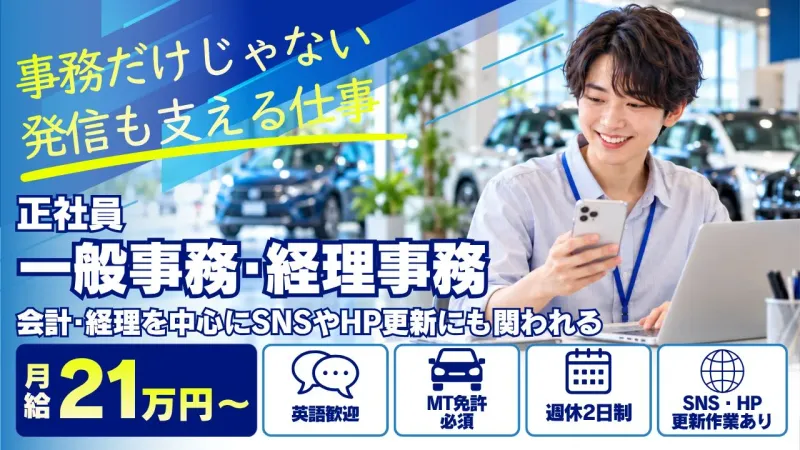 株式会社オルタ沖縄 トレーディングジャパンの求人・転職情報