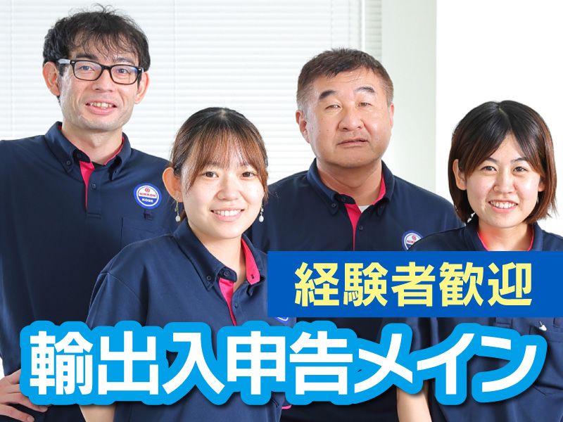 ニッコン株式会社の求人・転職情報