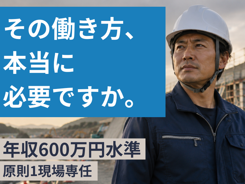 大晋建設株式会社の求人・転職情報