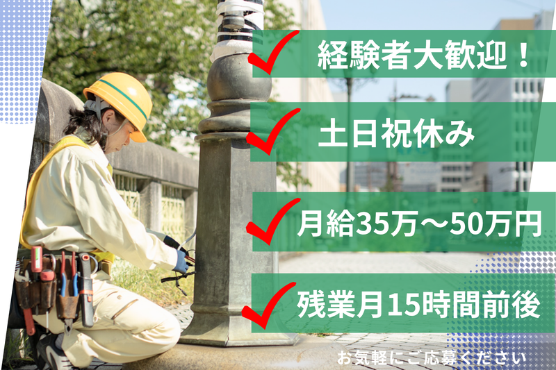 朝日建設株式会社の求人・転職情報