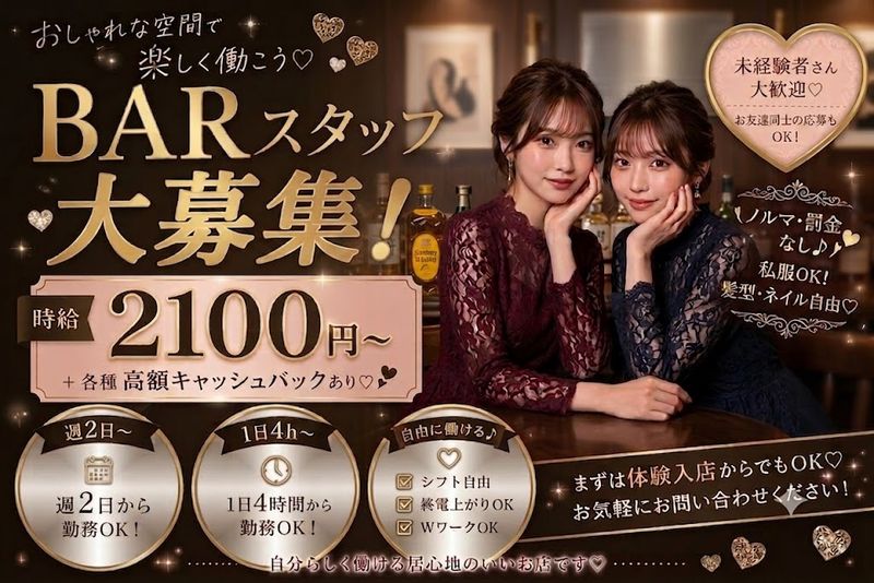 BAR Stair(ステア) 武庫之荘店のアルバイト・バイト求人情報-03