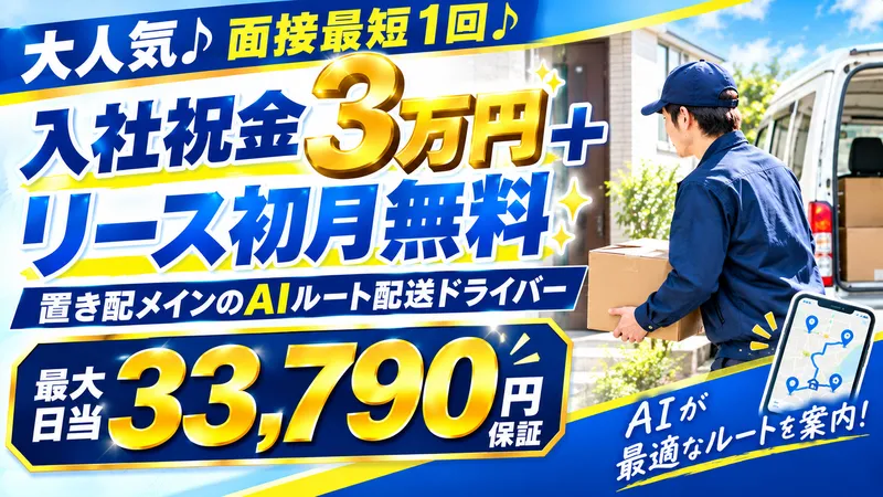 株式会社ＱＳＢの求人・転職情報