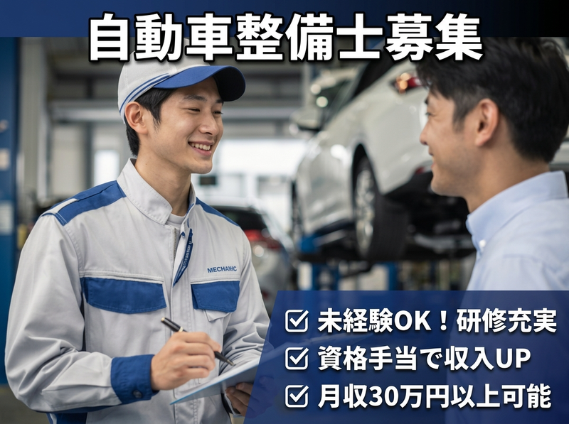 角田電気工業株式会社の求人・転職情報