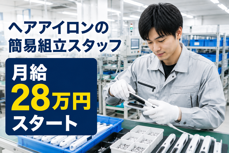 株式会社ティーエーの求人・転職情報