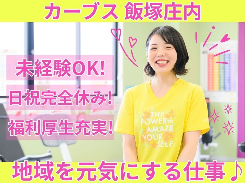 株式会社ライフネスの求人・転職情報