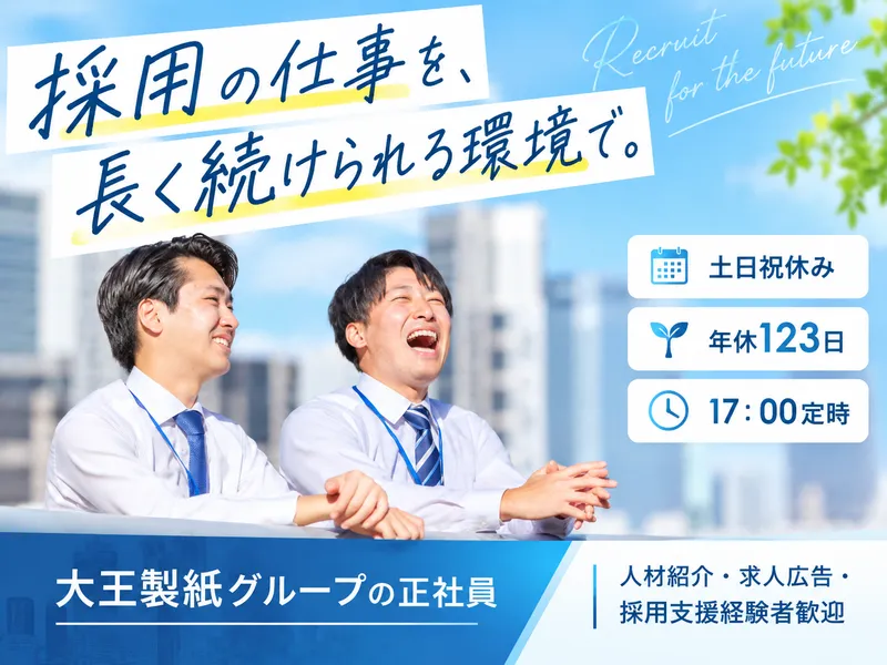ダイオーエンジニアリング株式会社の求人・転職情報