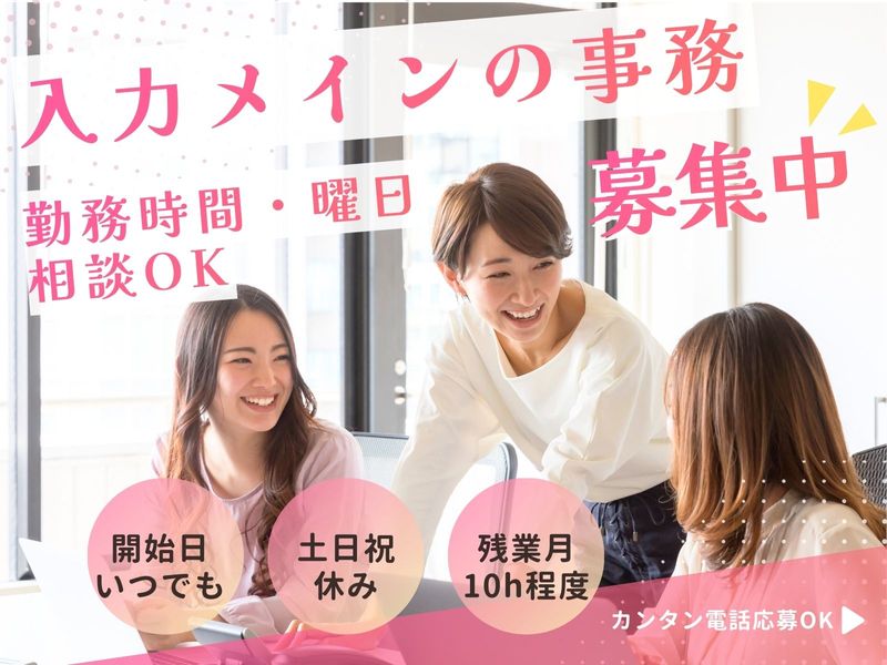 株式会社ニチギワールドの求人・転職情報