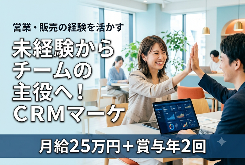 株式会社ソーシャルテックの求人・転職情報