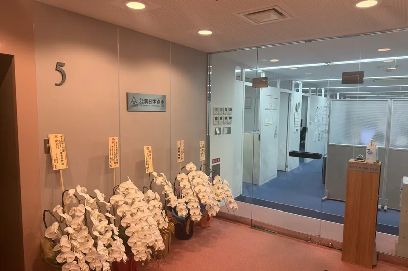 株式会社新日本点検のアルバイト・バイト求人情報-03