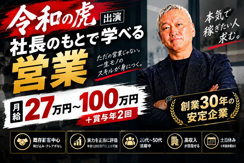 株式会社中村建設のアルバイト・バイト求人情報-05
