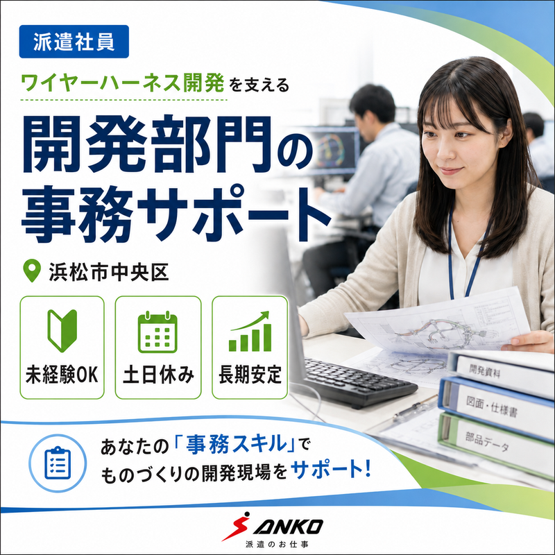 株式会社三幸コーポレーションのアルバイト・バイト求人情報-41