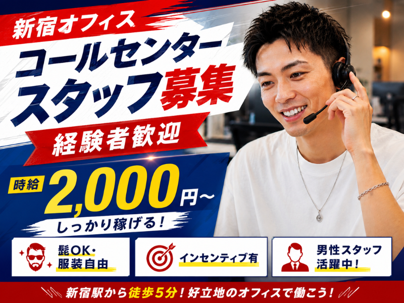 株式会社ゼロメディカルのアルバイト・バイト求人情報-01