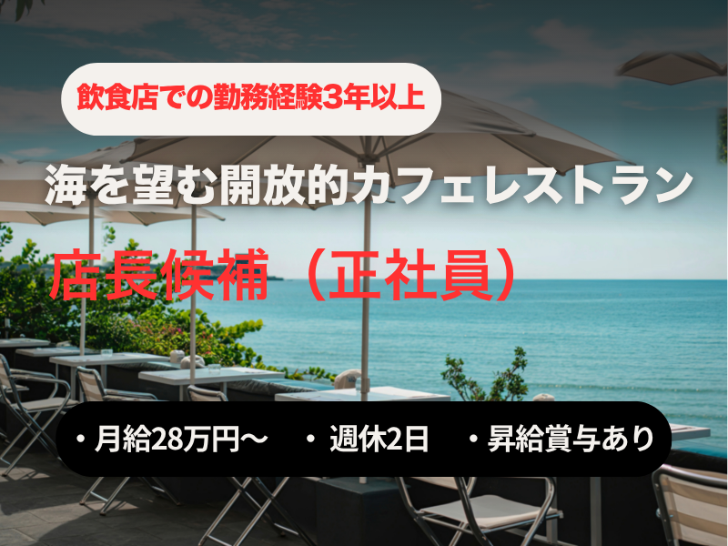 株式会社よきあすの求人・転職情報