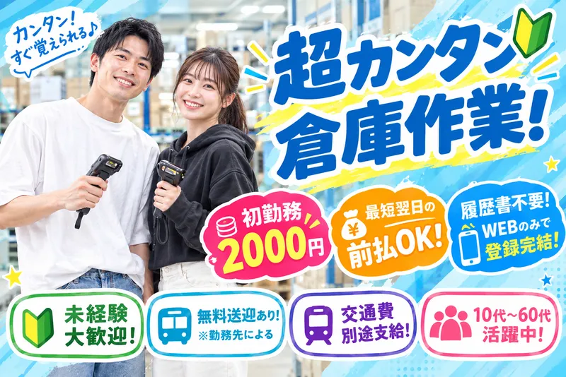 株式会社ファーストステージのアルバイト・バイト求人情報