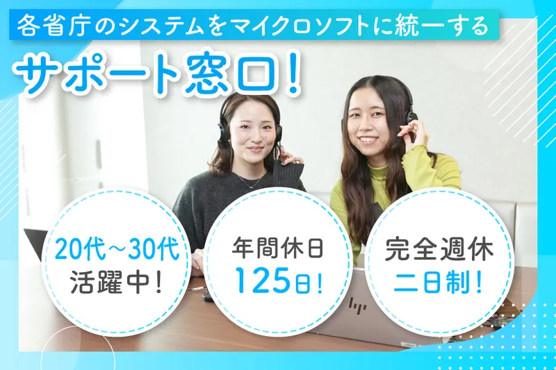 パーソルコミュニケーションサービス株式会社の求人・転職情報