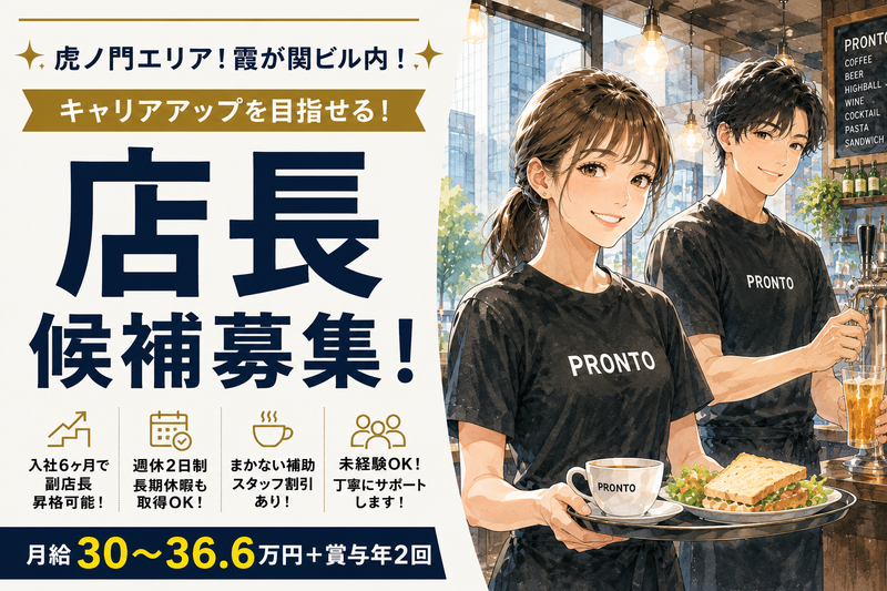 新陽フードサービス株式会社-0002の求人・転職情報