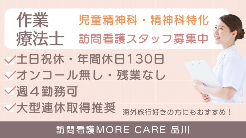 株式会社MORE　CAREの求人・転職情報