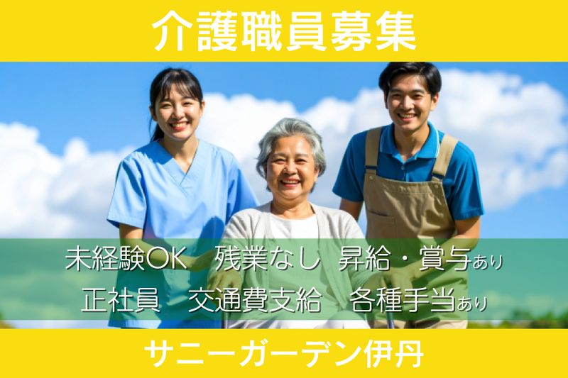 医療法人社団 豊明会の求人・転職情報