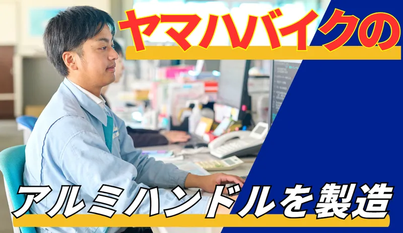 鈴覚株式会社の求人・転職情報