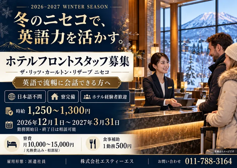 株式会社エスティーエスのアルバイト・バイト求人情報