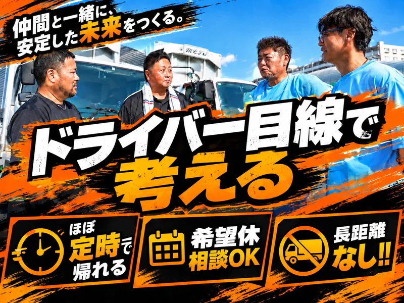 株式会社ＭＥＴＳの求人・転職情報