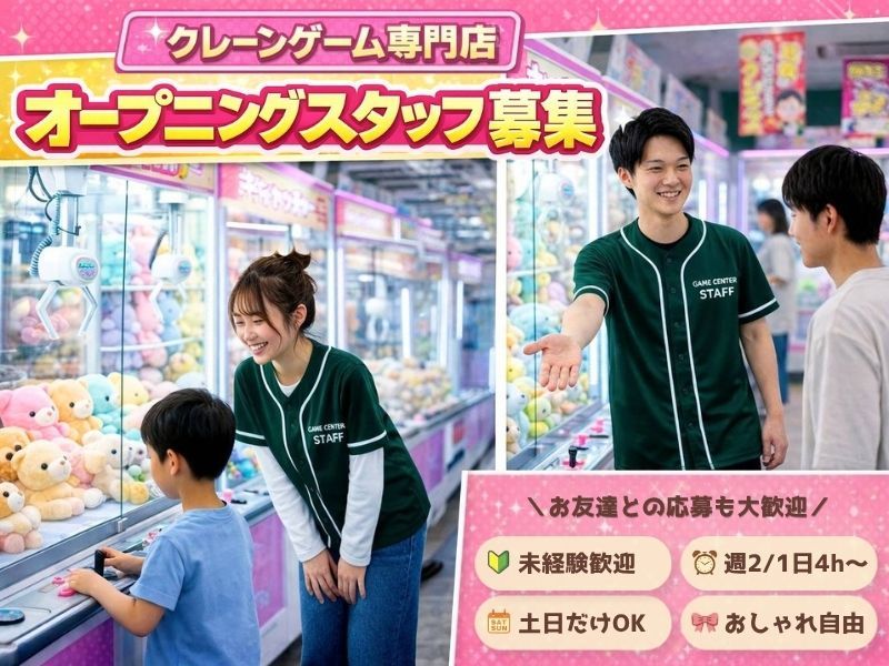 株式会社ネクストプレイズのアルバイト・バイト求人情報-02