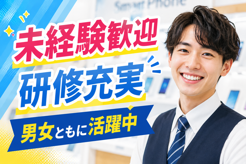 KDDIグループの求人・転職情報
