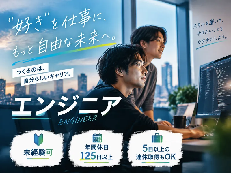 株式会社ウィンパートナーの求人・転職情報