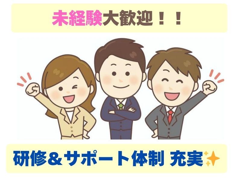 株式会社アロネットのアルバイト・バイト求人情報-03