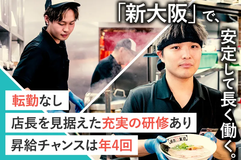 株式会社河童ヌードルの求人・転職情報