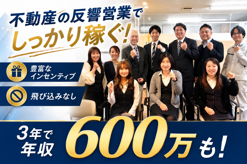 プランドゥライフ株式会社の求人・転職情報