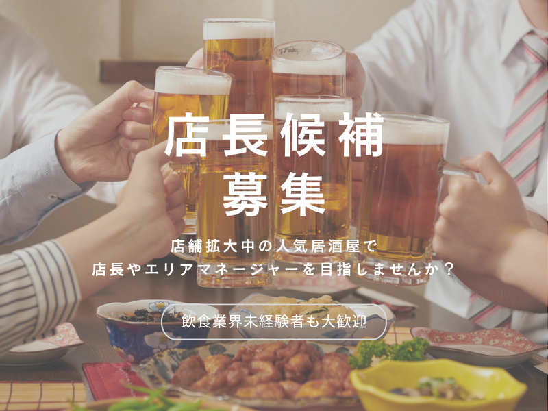 株式会社よきあすの求人・転職情報