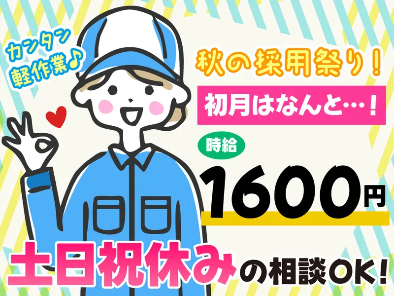株式会社エフ・オー・プランニング(本社)