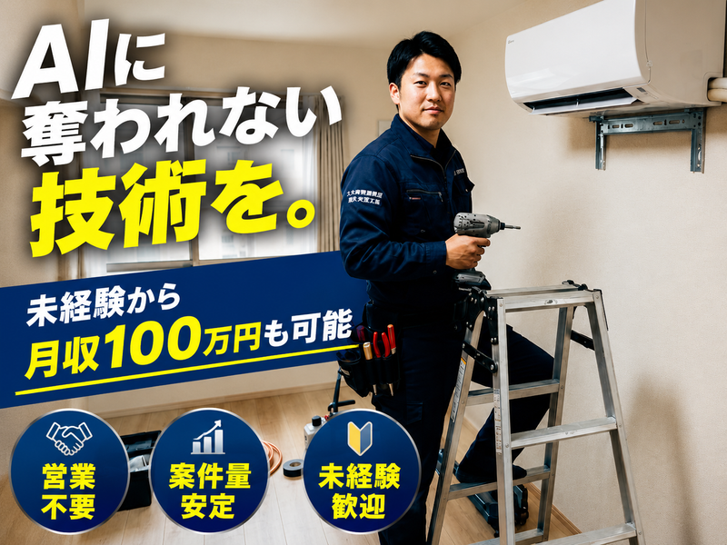 テクニカルワークスの求人・転職情報