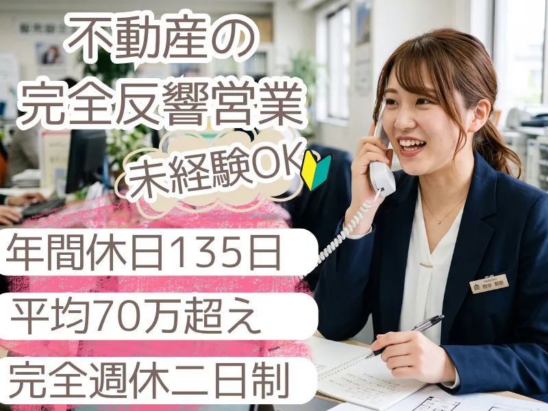 株式会社セカンドライブの求人・転職情報