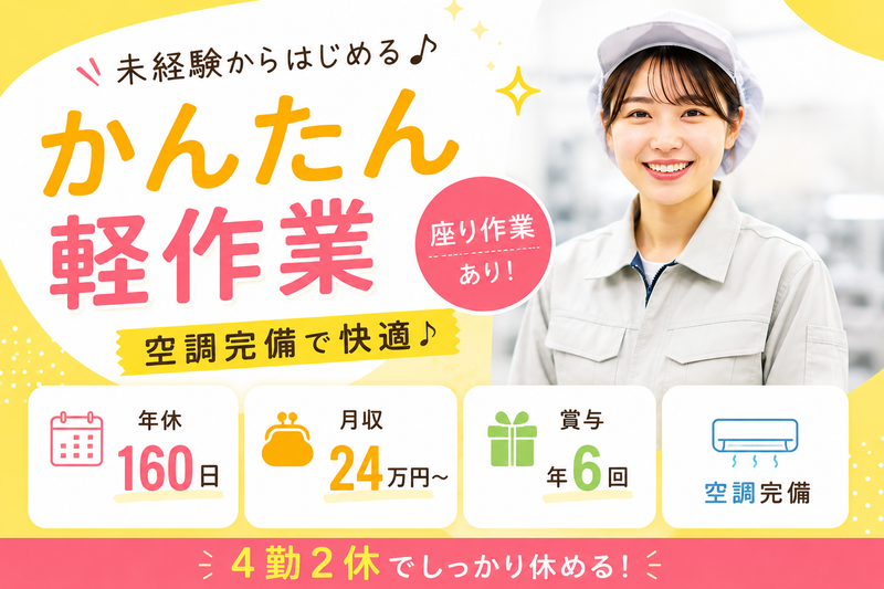 新広産業株式会社の求人・転職情報