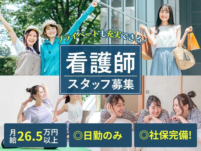 株式会社ピュアホームズの求人・転職情報