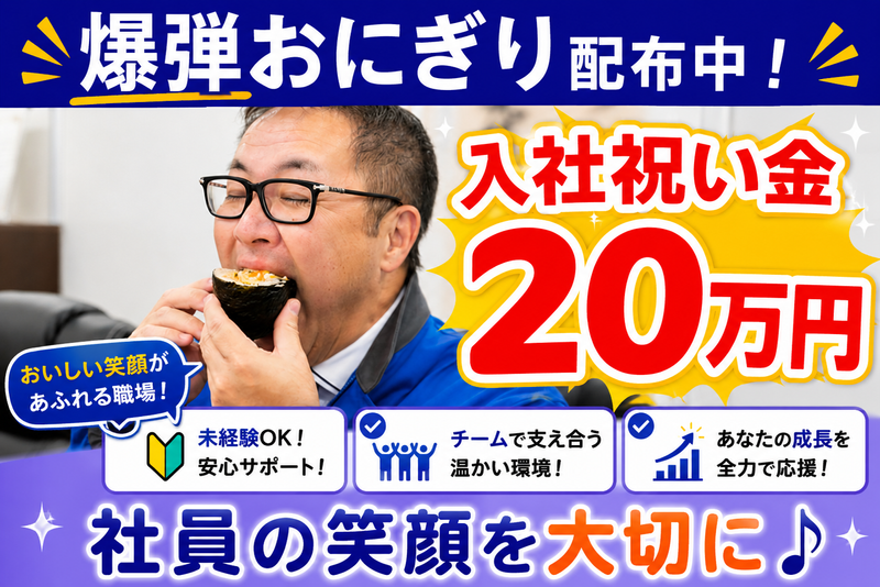 中島急送株式会社の求人・転職情報