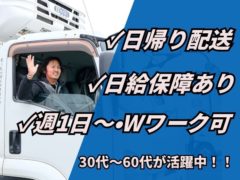 有限会社Ｅ－Ｌｏｇｉｓｔｉｃｓの求人・転職情報