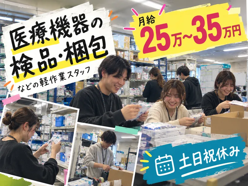 株式会社ビアの求人・転職情報