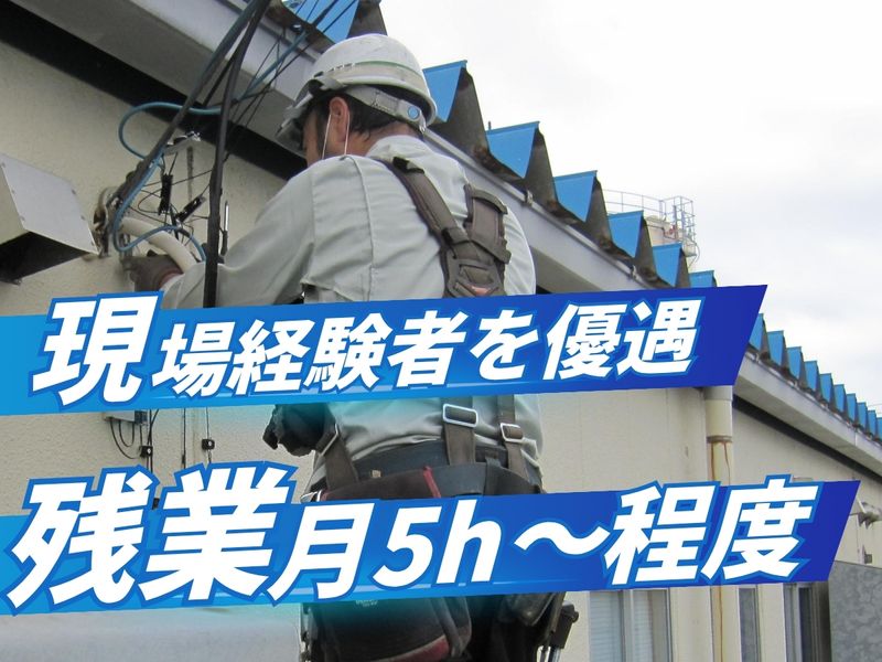 有限会社池田電機工事の求人・転職情報