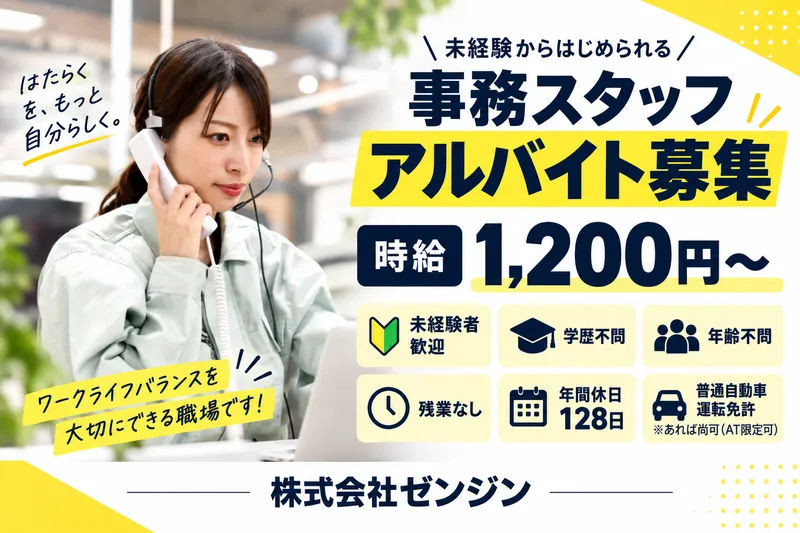 求人画像