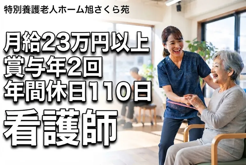社会福祉法人清水福祉会の求人・転職情報