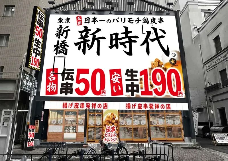 求人画像