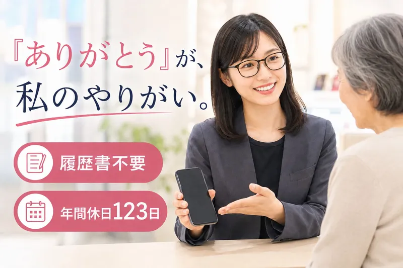 ソフトバンク株式会社の求人・転職情報