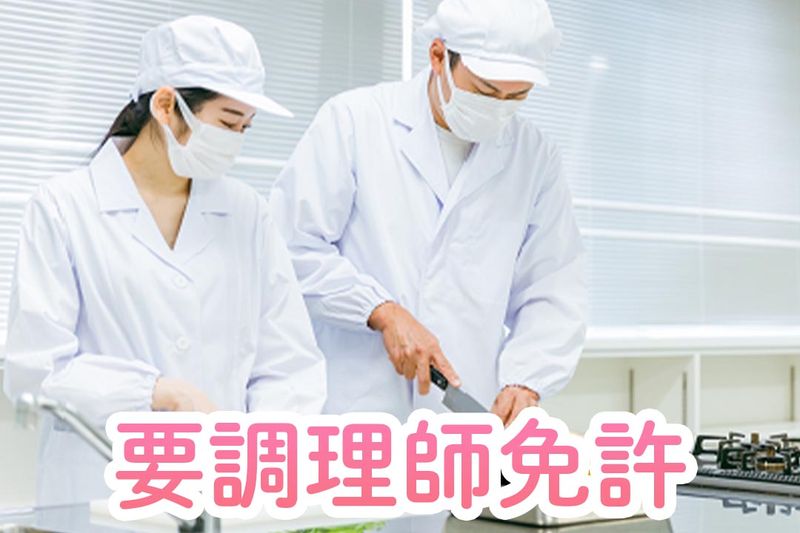 株式会社栄嘉食品の求人・転職情報
