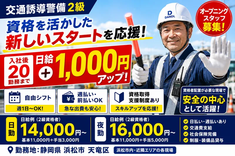 株式会社DANDLのアルバイト・バイト求人情報-33