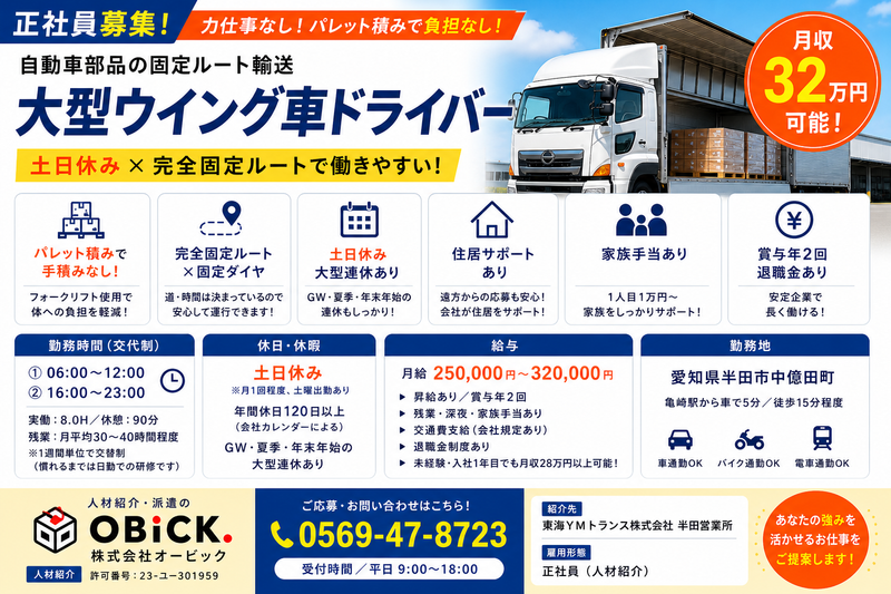 株式会社オービック/103の求人・転職情報