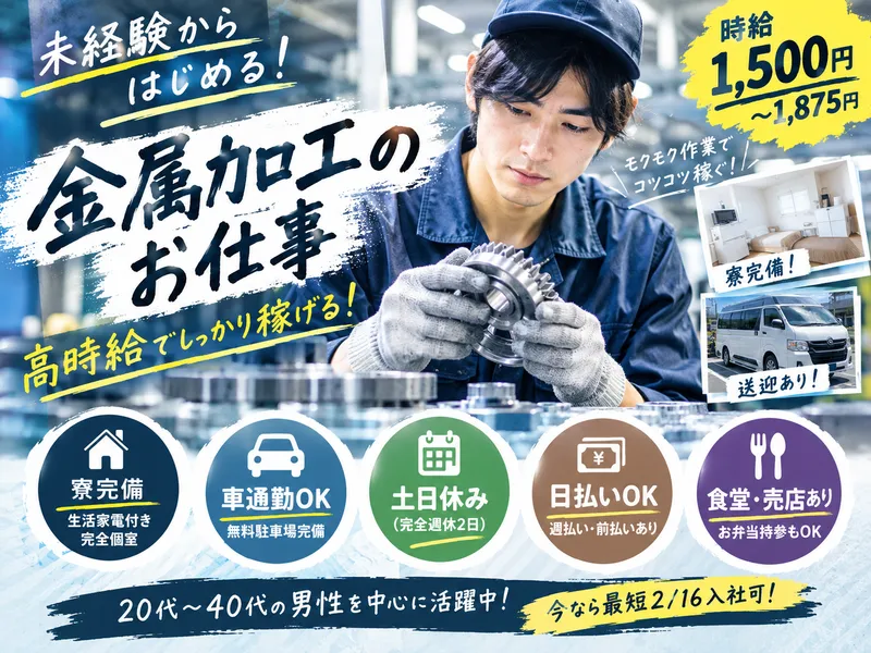株式会社アスタリスクのアルバイト・バイト求人情報