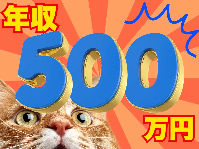 株式会社ワールドインテックのアルバイト・バイト求人情報